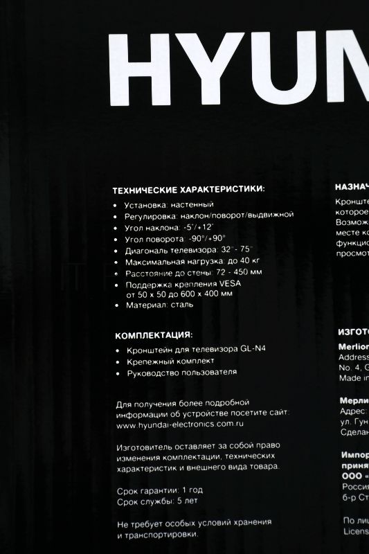 Кронштейн для телевизора Hyundai GL-N4 черный 32"-75" макс.40кг настенный поворотно-выдвижной и наклонный