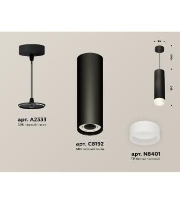 Светильник Ambrella Light XP8192002 SBK/FR черный песок/белый матовый GX53 (A2333, C8192, N8401)
