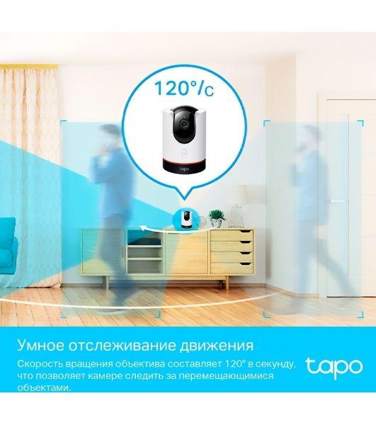 Камера видеонаблюдения умная домашняя поворотная TP-Link Tapo C225