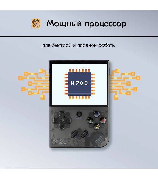Игровая консоль KingPrice Portable Zeus черный