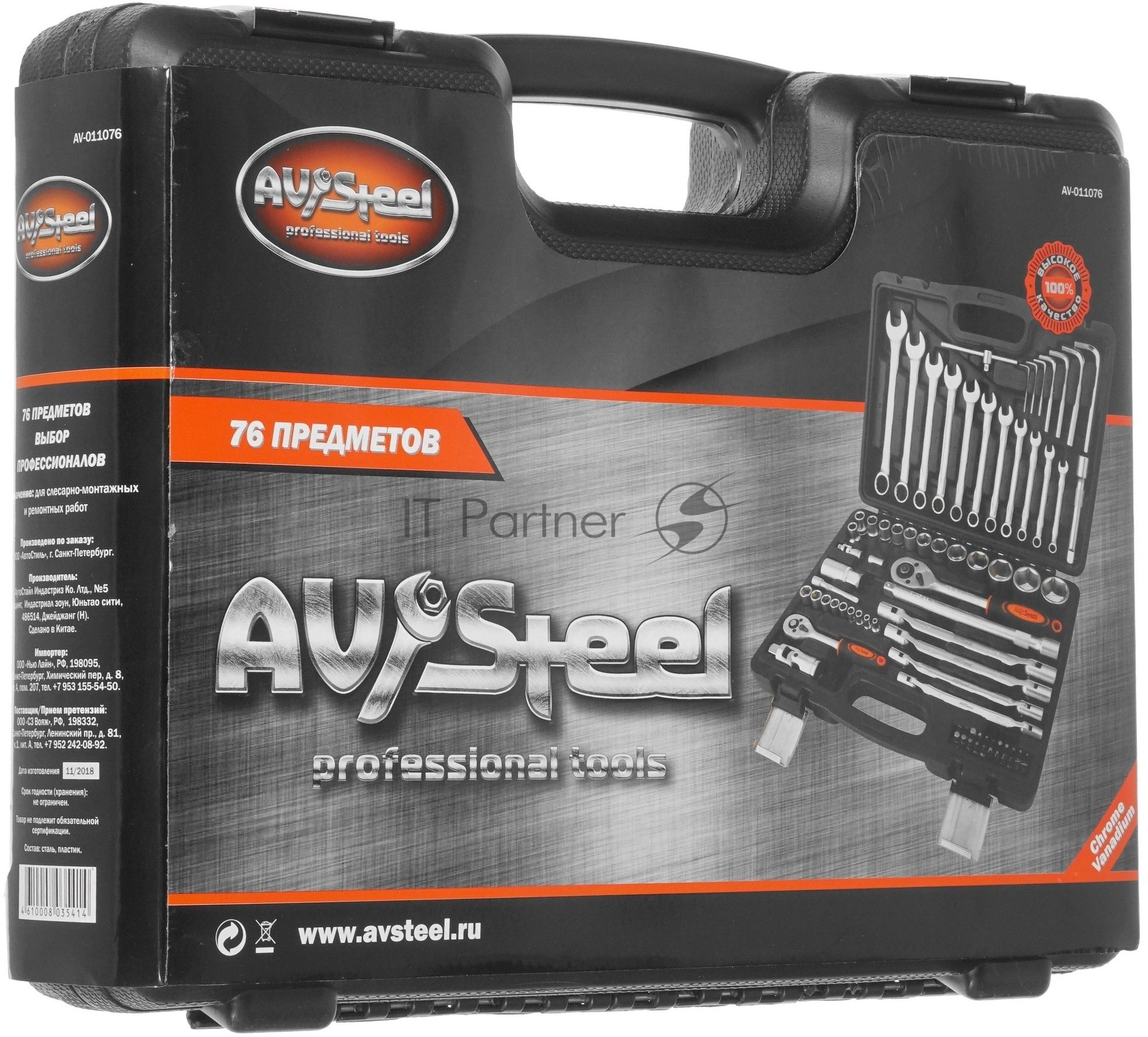 Набор инструмента AVSTEEL AV-011076 76 предм. профессион.