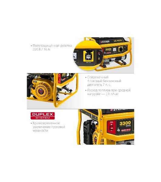 Электрогенератор бензиновый STEHER GS-4500, 3.3 кВт, 72 дБ, 39 кг