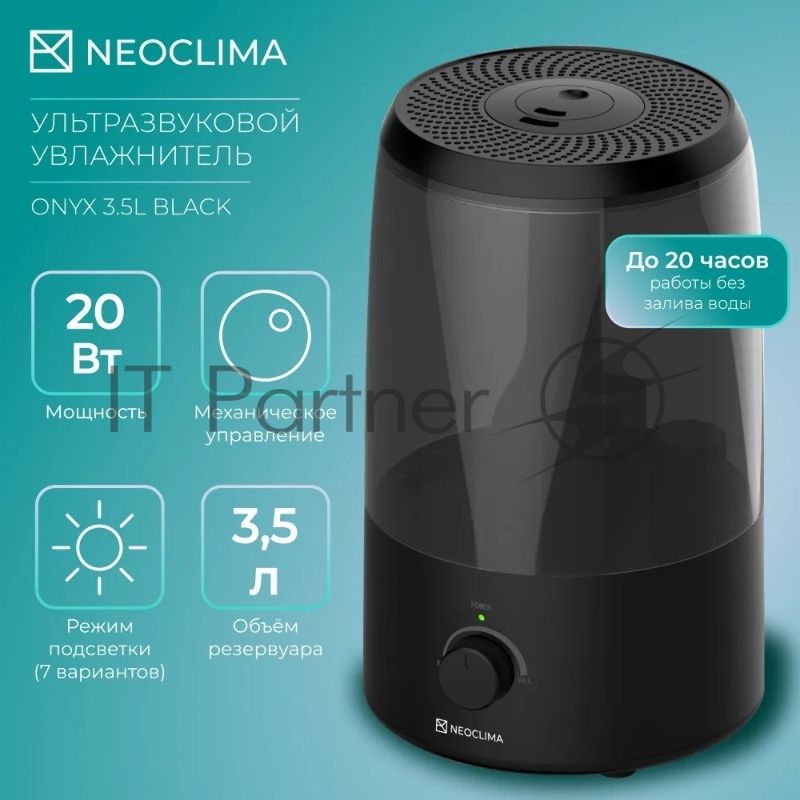Увлажнитель воздуха Neoclima ONYX 3.5L черный, 35 м², 3.5 л