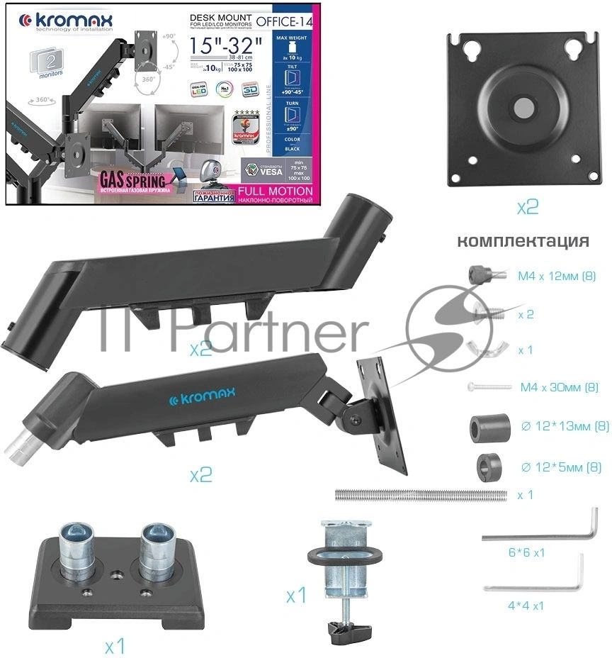 Кронштейн Kromax OFFICE-14 черный, 4 шт/уп. Кр. стал. настол. для 2-х мон. 15"-32", max 2x10 кг, 6 ст. св., нак. +90° -45°, пов. 180°, max VESA 100x100