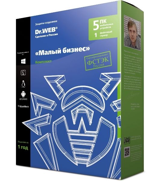 Программное обеспечение комплект DR.WEB "Малый бизнес" на 5 ПК + 1 фс + защита 5 почт. ящиков (Антивирус) ФСТЭК, коробка