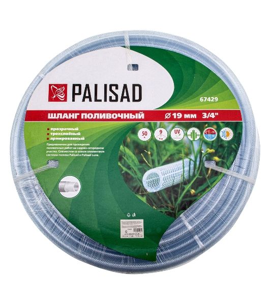 Шланг поливочный прозрачный армированный 3-х слойный, 3/4", 50 м Palisad