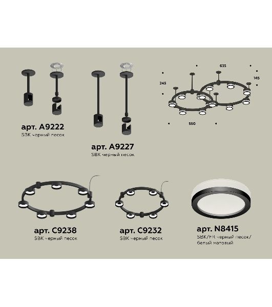 Светильник Ambrella light XR92221003/13 SBK/FR черный песок/белый матовый GX53 (A9222, A9227, C9238, C9232, N8415)