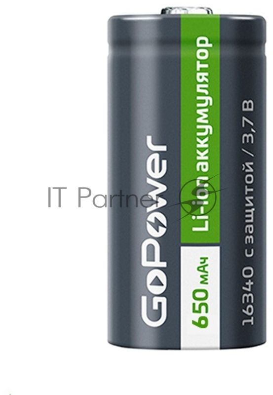 Аккумулятор GoPower Li-ion 16340 PK1 3.7V 650mAh с защитой