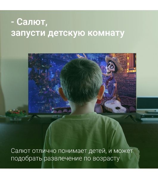 Телевизор Digma 40" DM-LED40SBB36 черный LED FHD 60Hz Салют ТВ