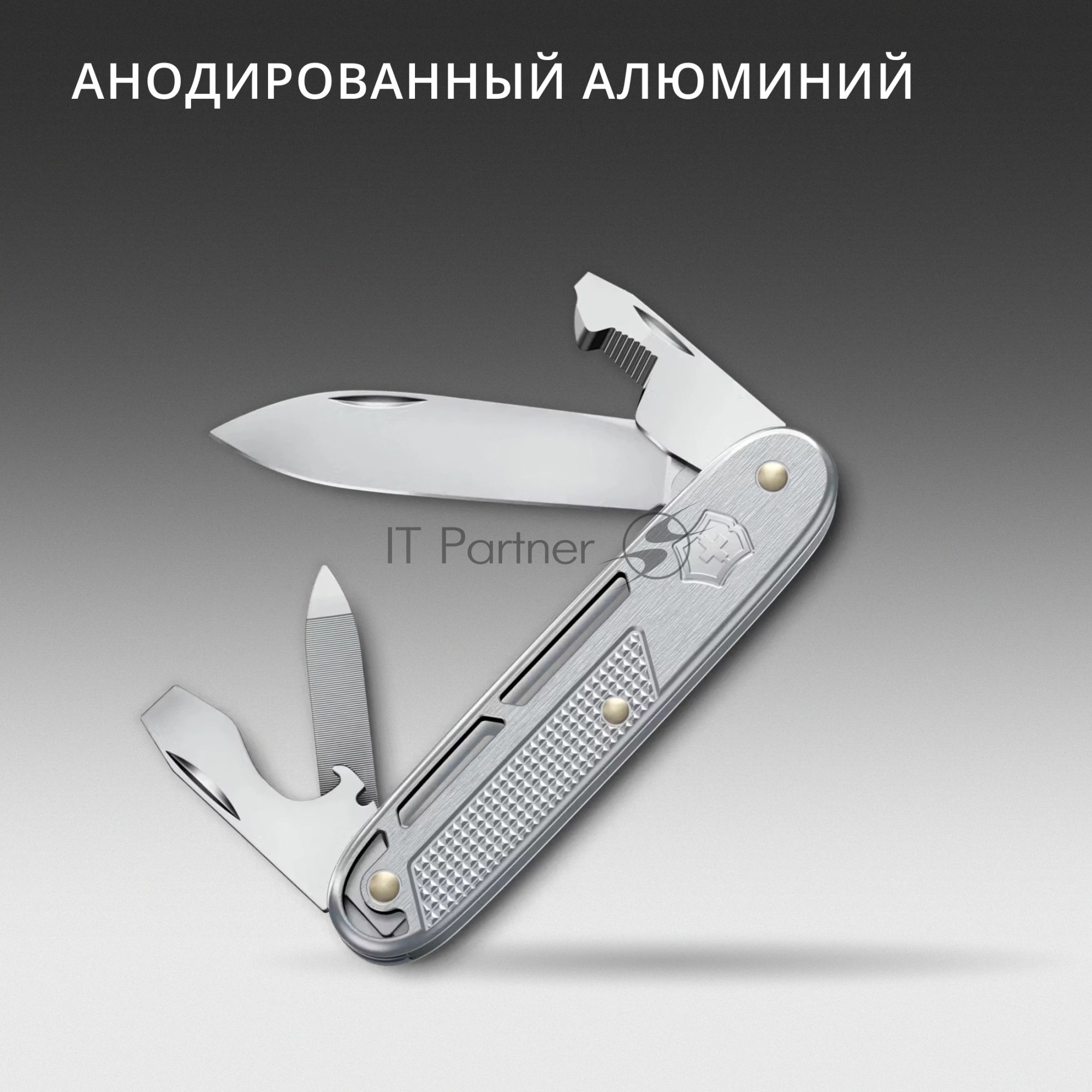 Нож перочинный Victorinox Synergy Alox (0.8216.26) 93мм 9функц. серебристый