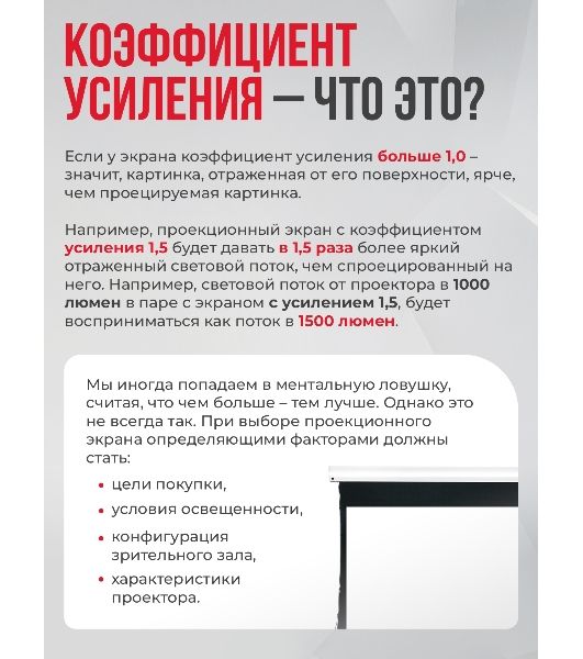 Экран для проектора S'OK Athena SGPSMS-353x221UHD-BK на тросах с электроприводом, ПВХ+, черный