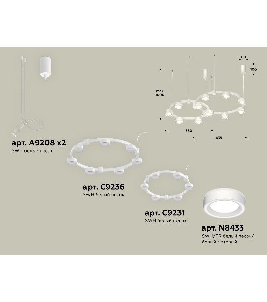 Светильник Ambrella light XR92081003/13 SWH/FR белый песок/белый матовый GX53 (A9208, C9236, C9231, N8433)