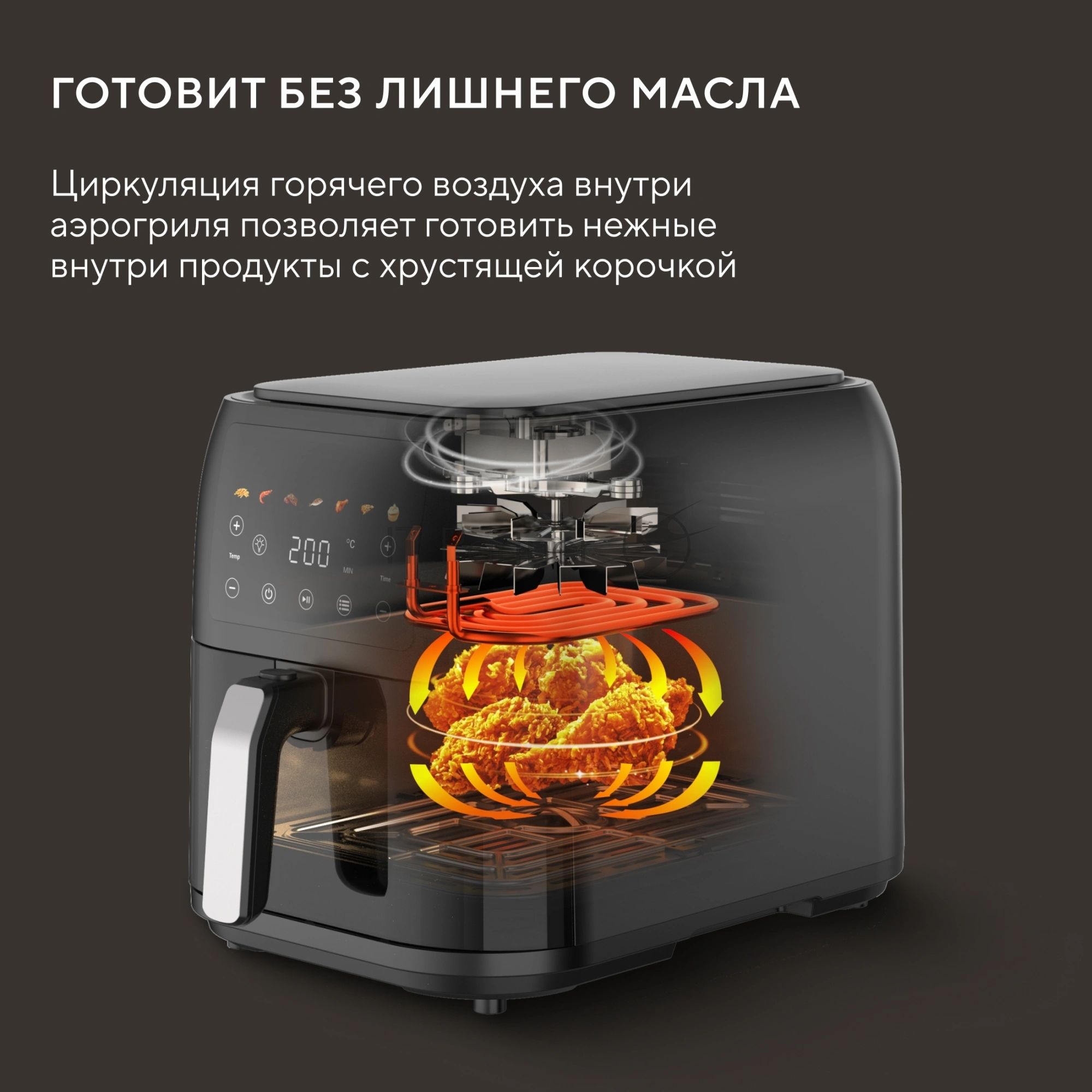 Аэрогриль Hyundai HYF-9083 сливочный/черный, 1700 Вт, 8 л, сенсор, 8 программ