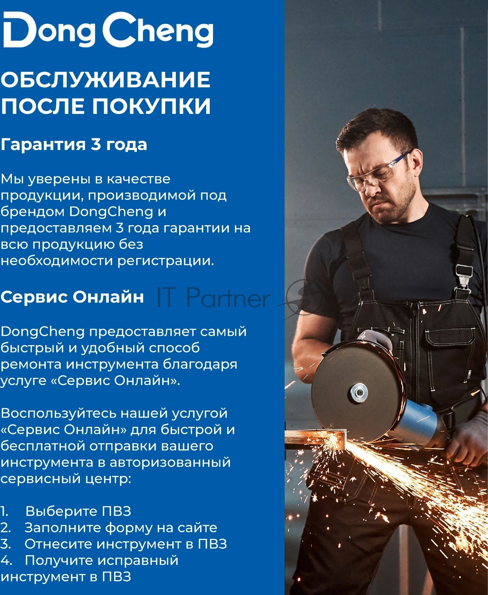 Гайковерт DongCheng DCPL198 аккум. патрон:шестигр.1/4" (DCPL198(TYPE Z))