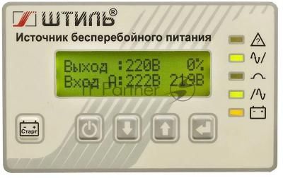 Источник бесперебойного питания Штиль ST3115L 12000Вт 15000ВА серый