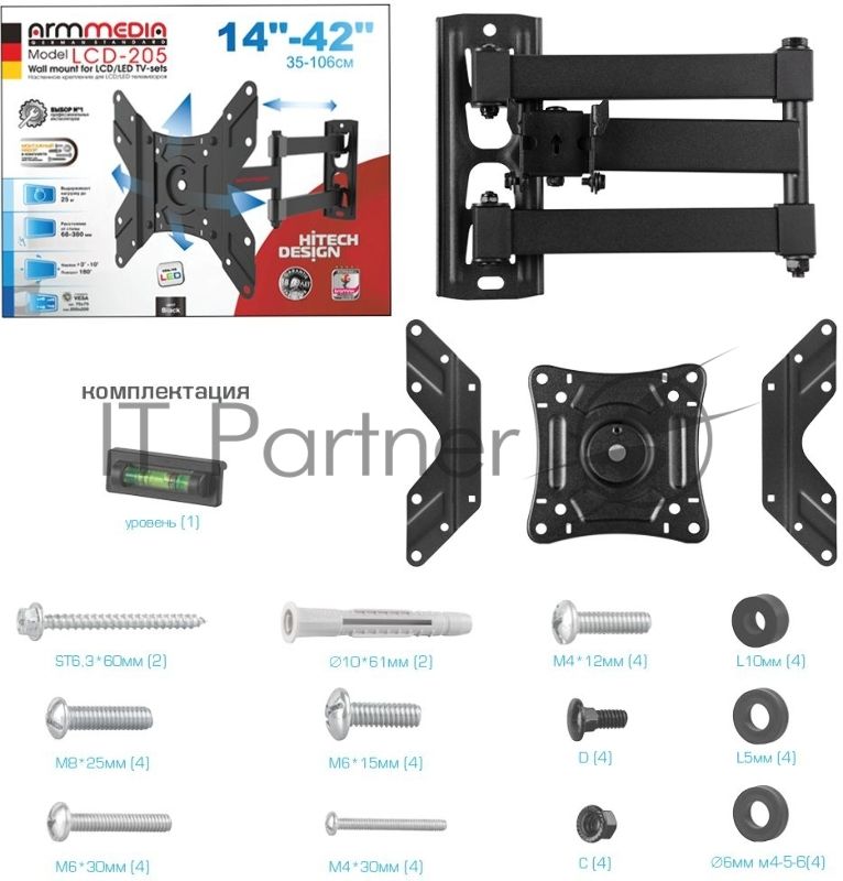 Кронштейн для телевизора Arm Media LCD-205 черный, 14"-42" макс. 25 кг, настенный, поворот и наклон