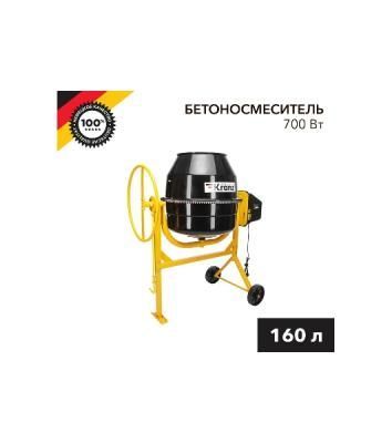 Бетоносмеситель Kranz KR-160 700 Вт, 160 л, чугунный венец, 28 об/мин
