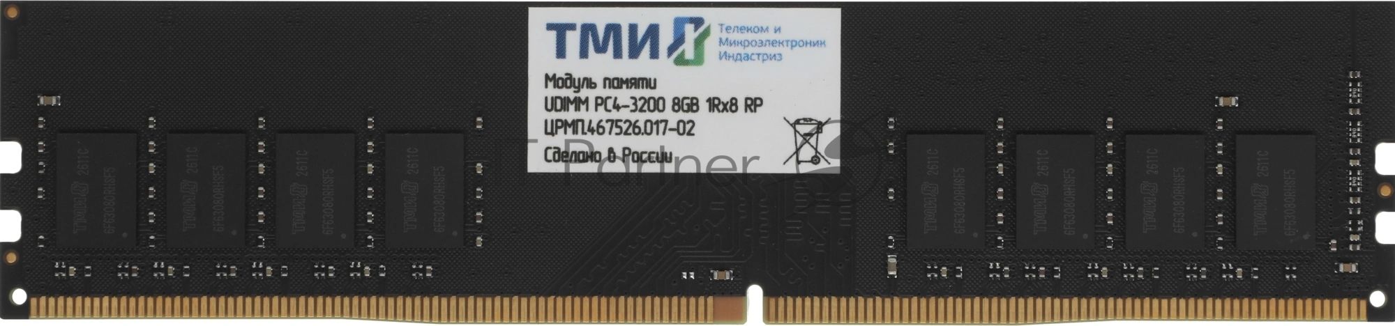 Оперативная память ТМИ UDIMM 8Gb DDR4-3200 (PC4-25600), 1024x8, C22, 1,2V consumer memory, МПТ 36 баллов