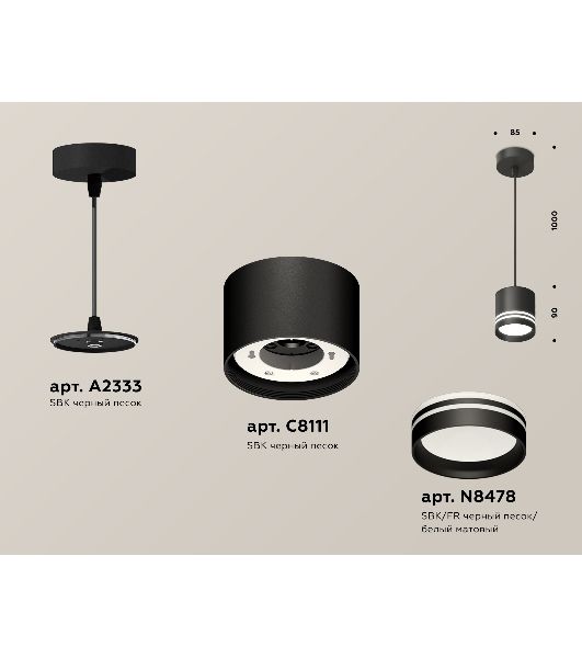 Светильник Ambrella Light XP8111024 SBK/FR черный песок/белый матовый GX53 (A2333, C8111, N8478)
