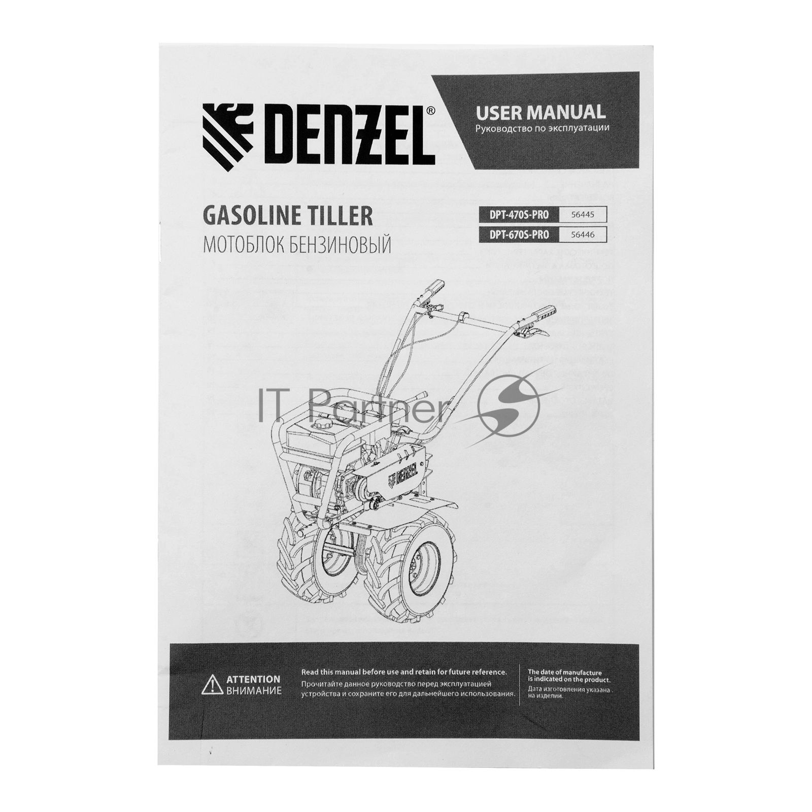 Мотоблок Denzel DPT-470S-PRO, 7 л.с., ремен.сцеп, фрез 3х4, ШОМ, передачи 4В/2Н
