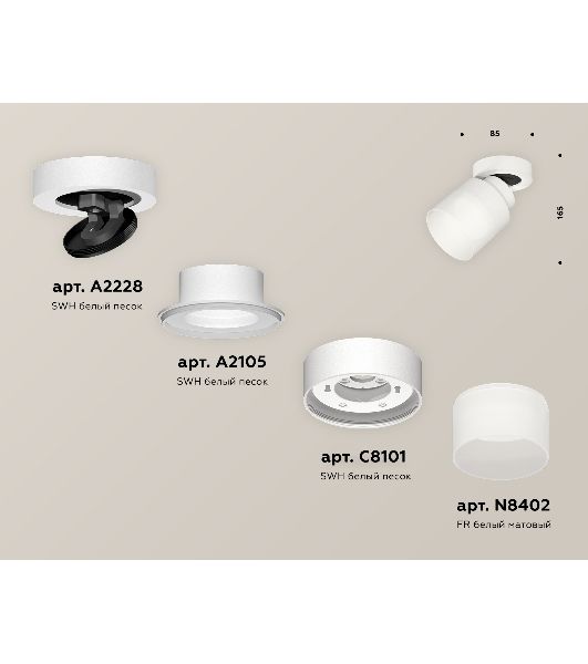 Светильник Ambrella Light XM8101021 SWH/FR белый песок/белый матовый GX53 (A2228, A2105, C8101, N8402)