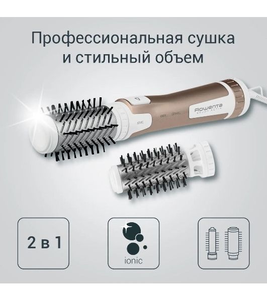 Фен-щетка Rowenta Brush Activ Compact CF9520F0 белый/золотой, 1000 Вт, ионизация, 40/50 мм