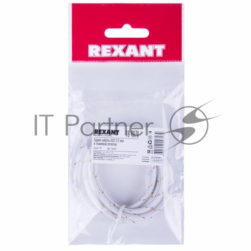 Аудиокабель AUX Rexant 3.5 мм в тканевой оплетке 1 м белый