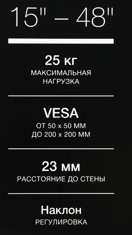 Кронштейн для телевизора Hyundai GL-T1 черный 15"-48" макс.25кг настенный наклон