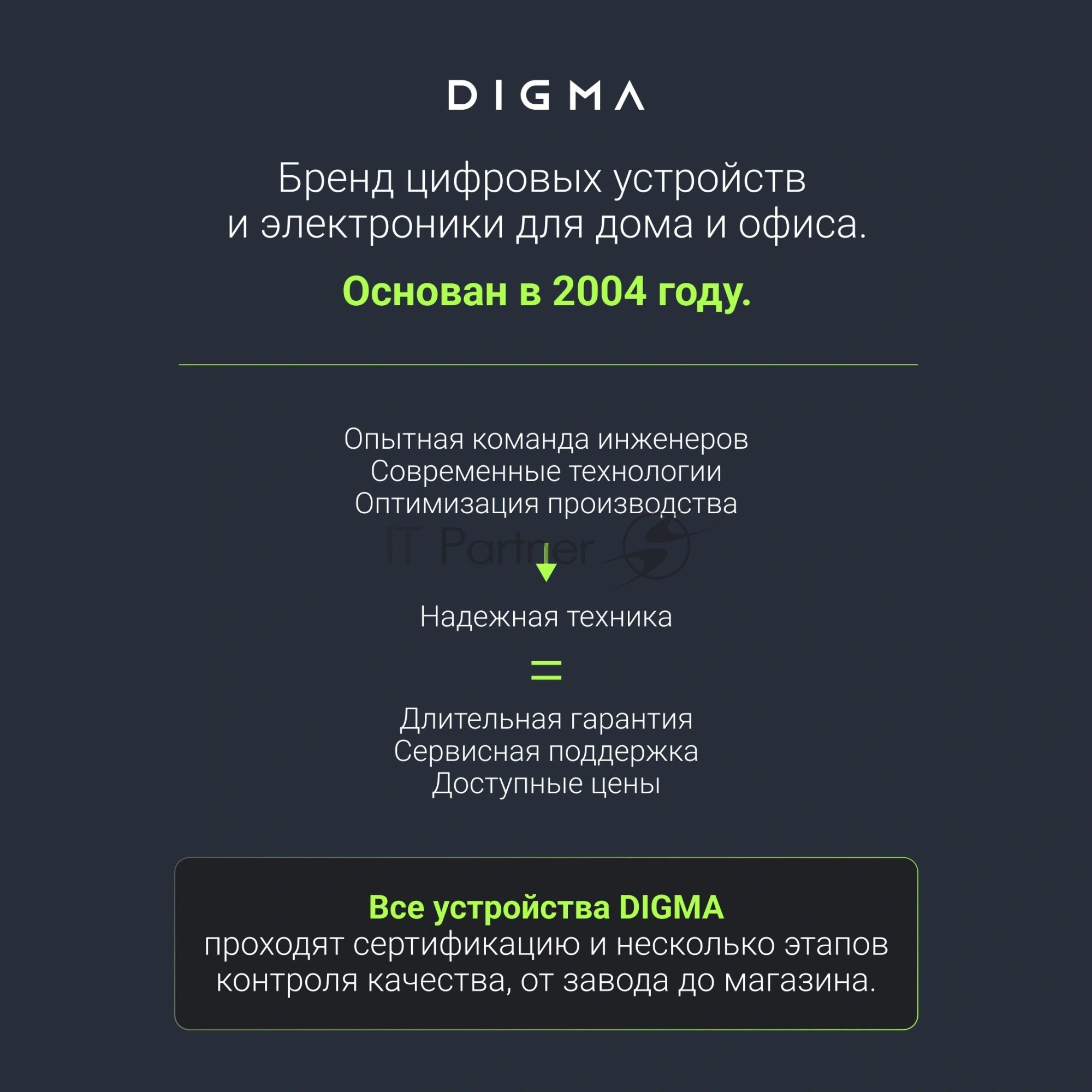 Монитор 34" Digma Overdrive 34A712Q VA 3440x1440, 200 Гц, 1 мс, 21:9, 450 кд/м², изогнутый 1500R, 2xHDMI, 2xDisplayPort, Adaptive-Sync, HDR, Flicker Free, Low Blue Light, черный