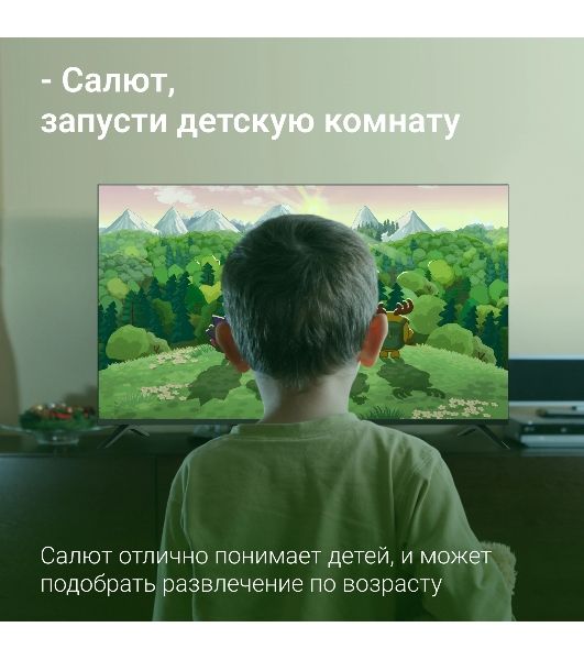 Телевизор Digma 55" DM-LED55UBB40 черный LED UHD 60Hz Салют ТВ