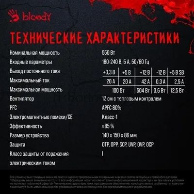 Блок питания Bloody BD-PS550B, 550Вт, 80 PLUS Bronze, 120мм, черный