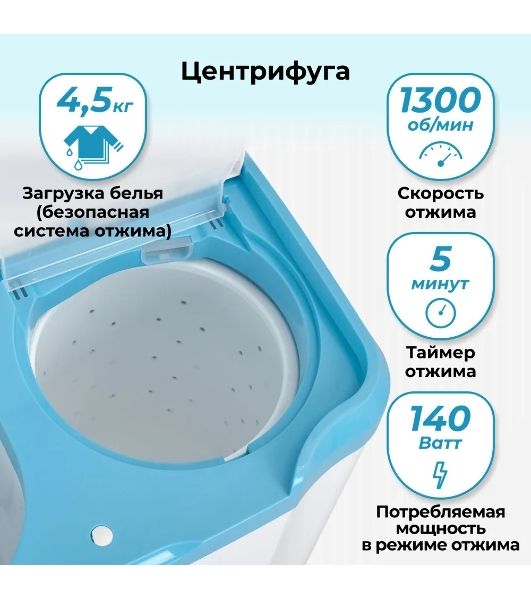 Стиральная машина Фея СМП 50 Н белая/голубой, загрузка вертикальная 5 кг, 1300 об/мин., класс: В