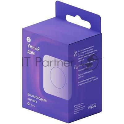 Кнопка звонка Беспроводная Яндекс Zigbee YNDX-00524