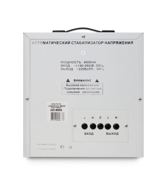 Стабилизатор напряжения Powerman AVS 8000D белый (8000ВА,40А,КПД 98%,циф. индикация вх./вых. напряж.)