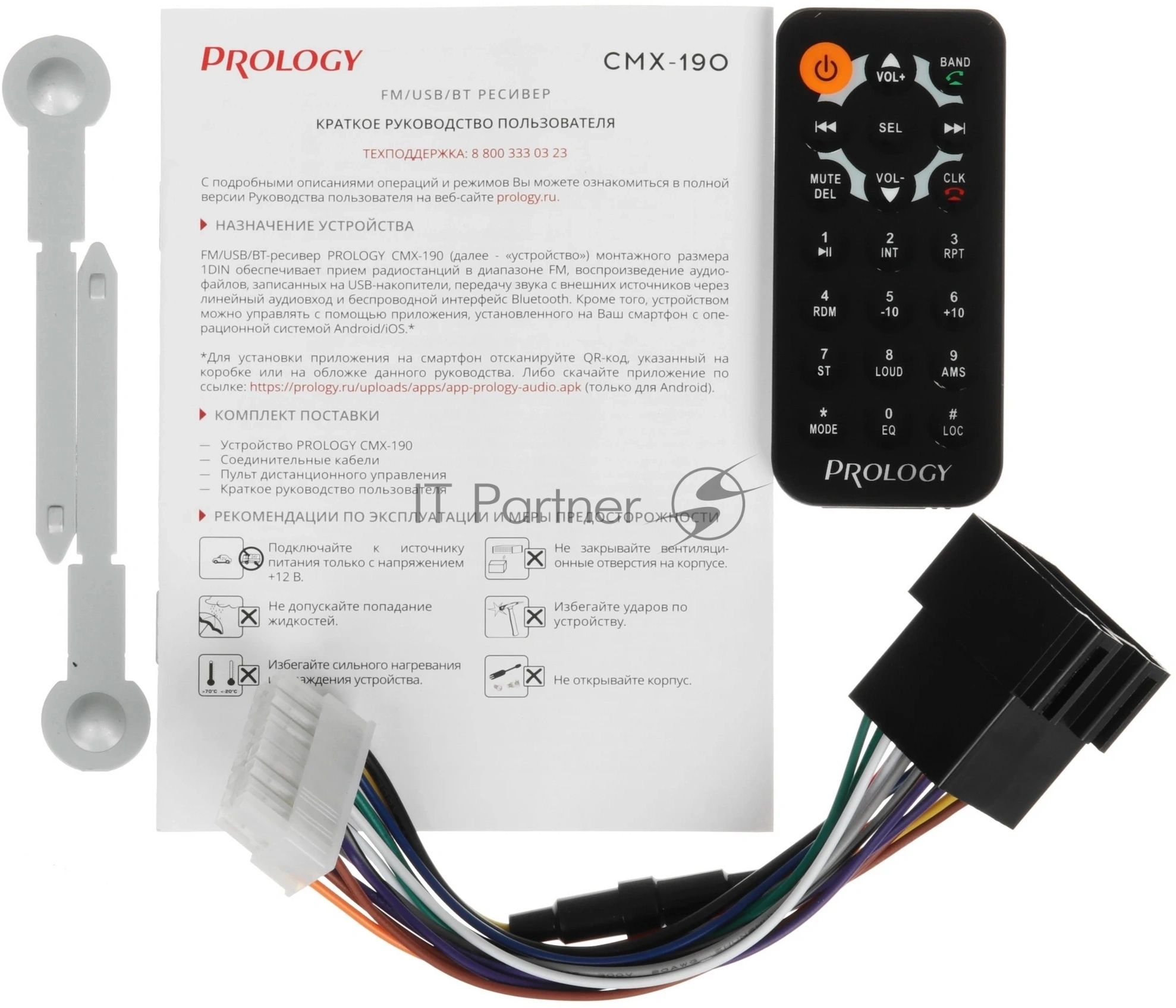 Автомагнитола Prology CMX-190, 1 DIN, Bluetooth, USB Type-A, AUX, пульт ДУ
