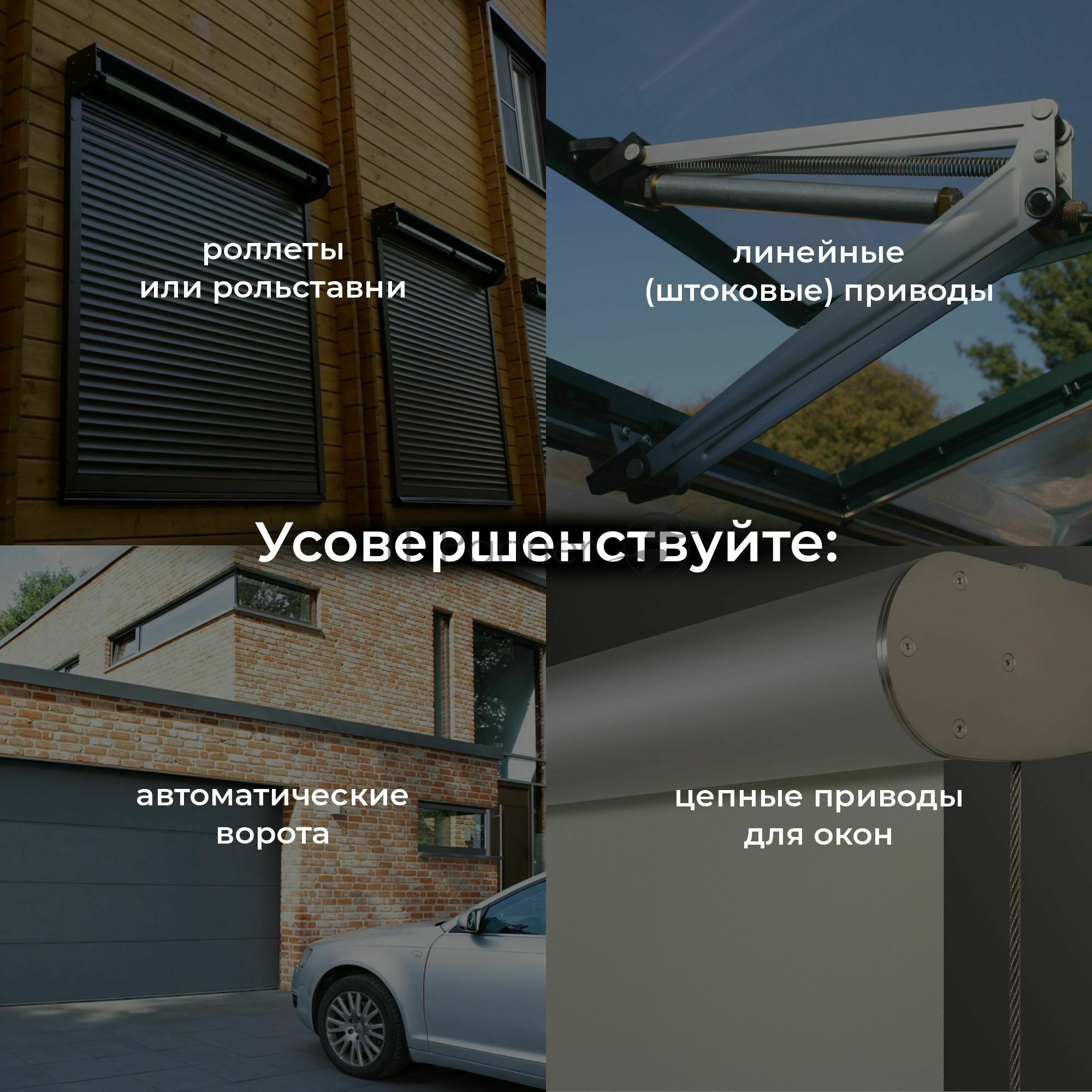 76008/00 реле Умный дом для жалюзи и штор белый