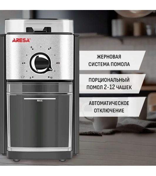Кофемолка ARESA AR-3607
