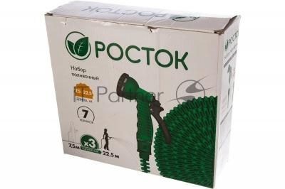 РОСТОК. Набор поливочный: Шланг удлиняющийся 22,5 м, распылитель пистолетный 7 поз., адаптер внеш 1/2"x3/4" [428498-22]