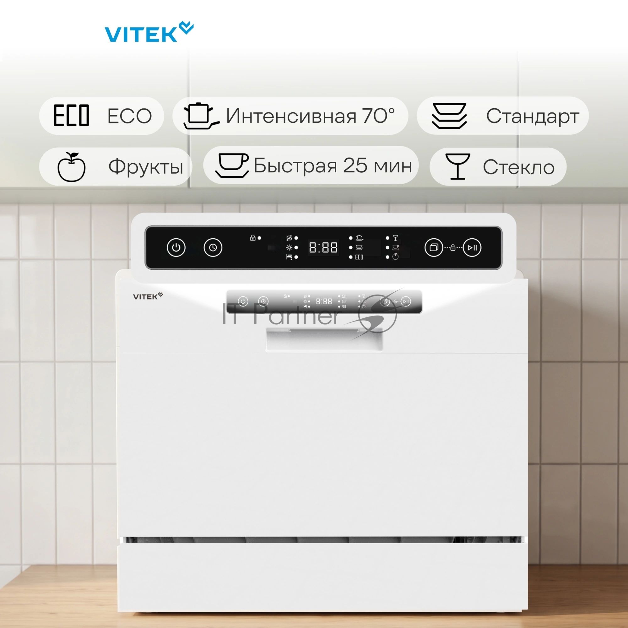Посудомоечная машина Vitek VT-DT306, белый, 55 см, 6 компл., сушка конденсационная, 58 дБ, класс A+
