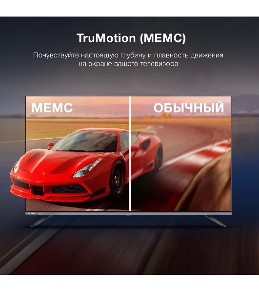 Телевизор Hyundai 55" H-LED55BU7100 серый LED UHD 60Hz WebOS