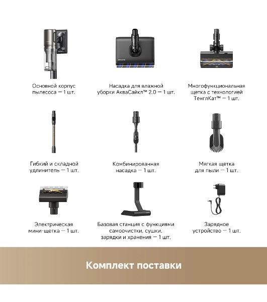 Пылесос вертикальный Dreame Z40 Aqua Cycle Pro черный/золотистый, питание от аккумулятора, 250 Вт, уборка влажная/сухая, пылесборник 0.5 л