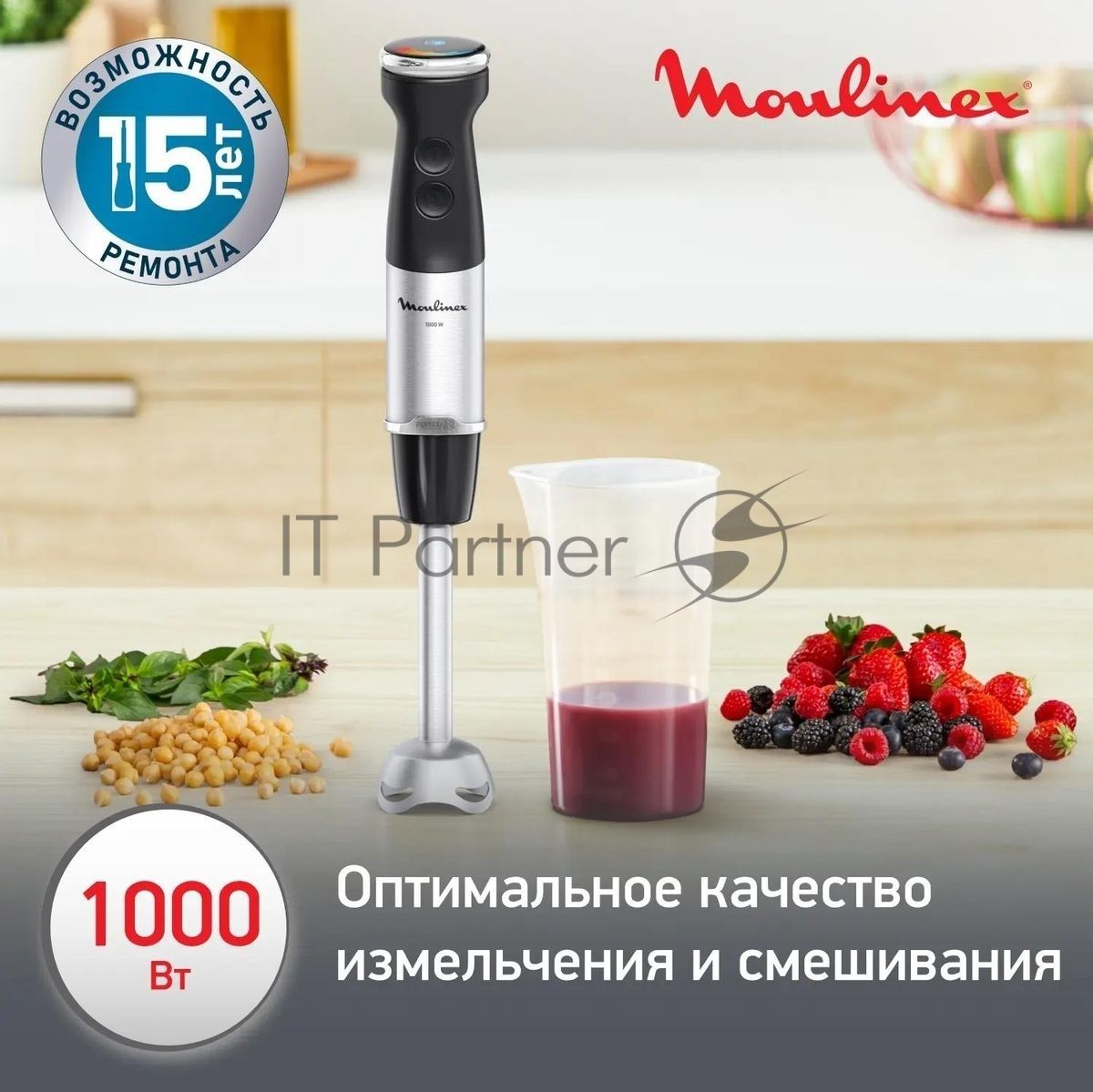 Блендер погружной Moulinex DD67L810 серебристый/черный, 1000 Вт, 20 скоростей, турбо