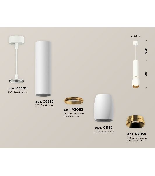 Светильник Ambrella Light XP1122030 SWH/PYG белый песок/золото желтое полированное MR16 GU5.3 (A2301,C6355,A2062,C1122,N7034)