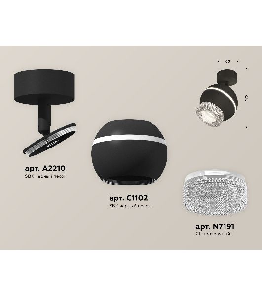 Комплект поворотного светильника Ambrella light XM1102010 SBK/CL черный песок/прозрачный MR16 GU5.3 LED 3W 4200K (A2210, C1102, N7191)