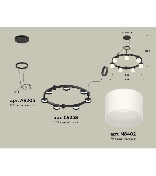 Светильник Ambrella light XR92051604/7 SBK/FR черный песок/белый матовый GX53  (A9205, C9238, N8402)