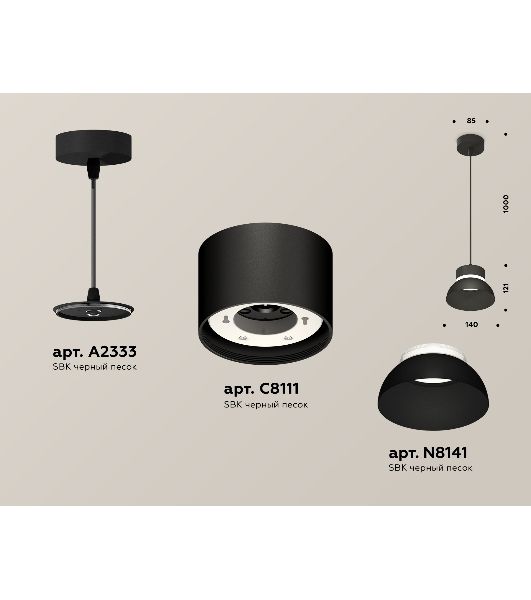 Светильник Ambrella Light XP8111050 SBK/FR черный песок/белый матовый GX53 (A2333, С8111, N8141)