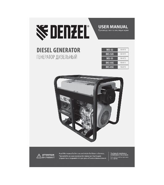 Электрогенератор дизельный Denzel DES-85E, 8.5 кВт, 110 дБ, 137.1 кг