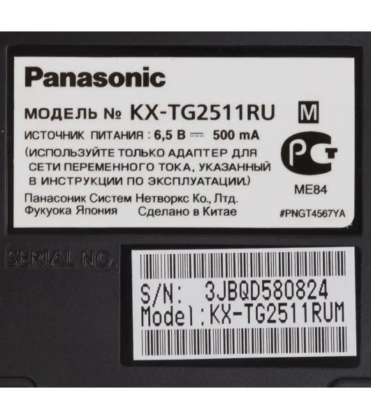 Телефон беспроводной (DECT) Panasonic KX-TG2511RUM (металик) АОН, Caller ID,спикерфон на трубке,переход в Эко режим одним нажатием