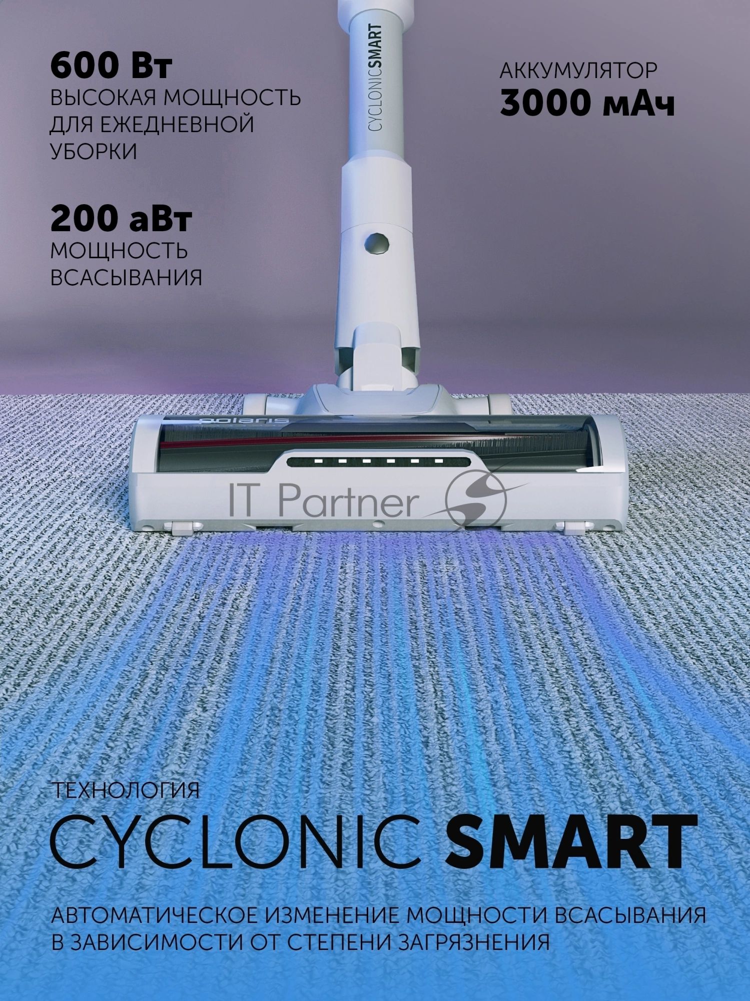 Пылесос вертикальный Polaris IQ Home PVCS 4070 белый, питание от аккумулятора, 200 Вт, уборка влажная/сухая, пылесборник 0.3 л, работа от АКБ max 80 мин.