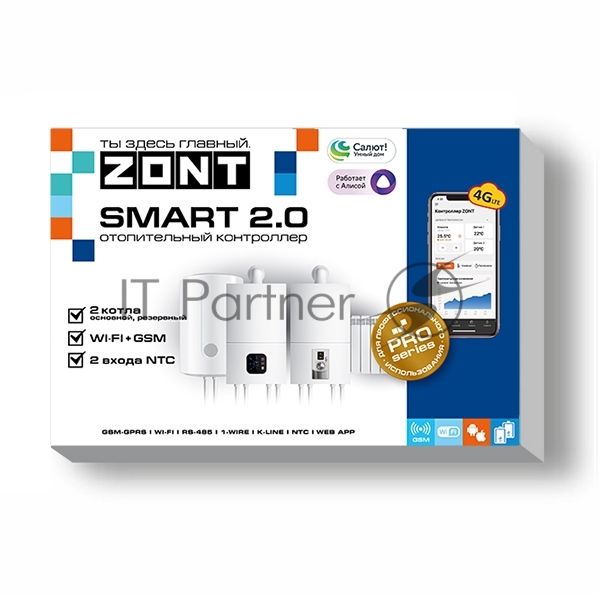 Контроллер отопительный ZONT SMART 2.0 (GSM + Wi-Fi)